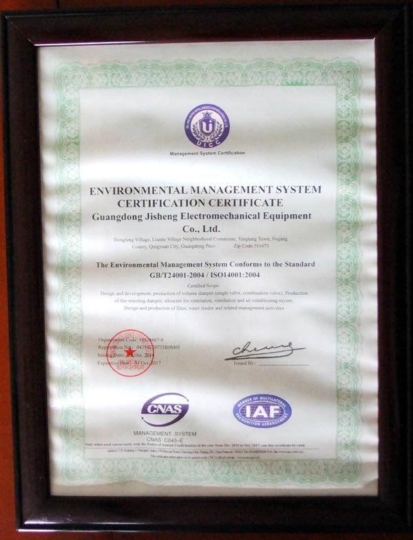 環(huán)境體系證書02